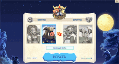 Desktop Screenshot of g2.botva.ru